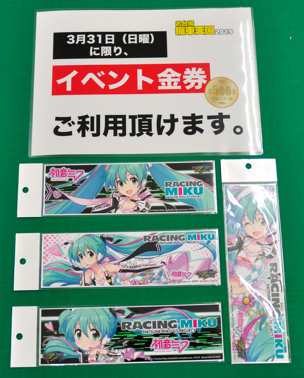 痛車天国19 ブース出展のお知らせ カーラッピングなら のらいも工房