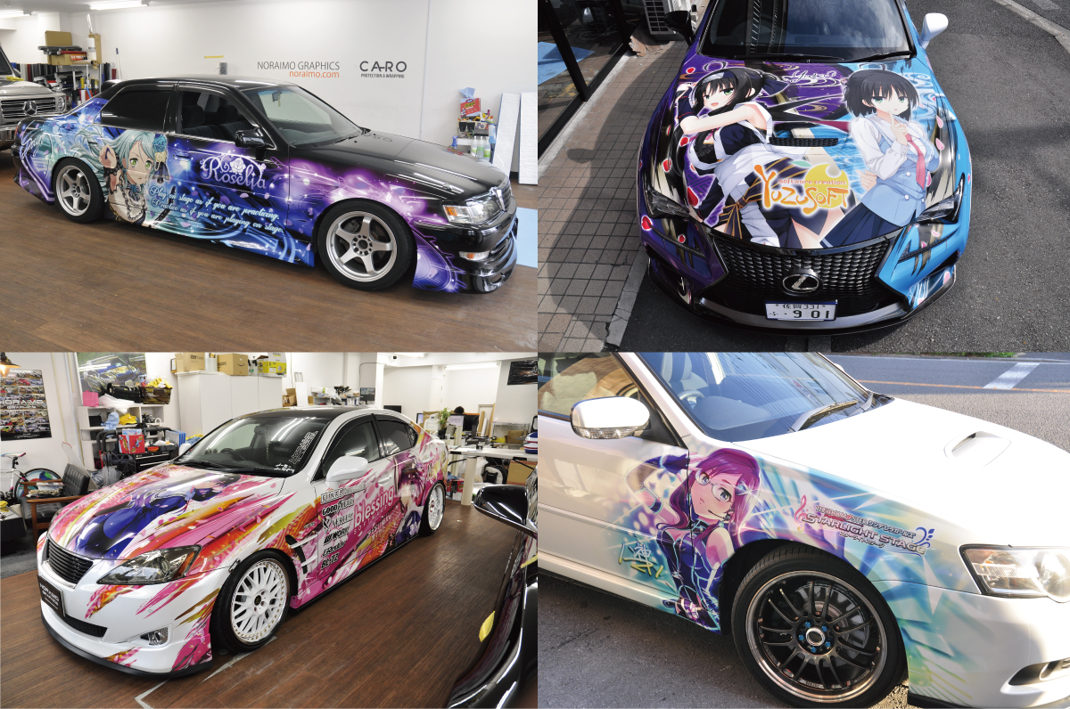 デザイン カーラッピングなら のらいも工房