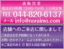 お問い合わせ電話番号